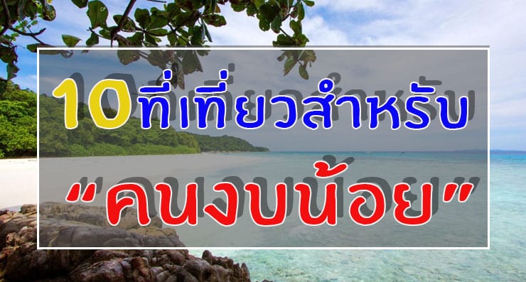 10travel