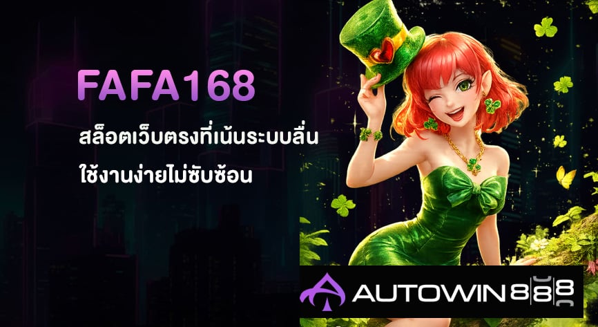 FAFA168