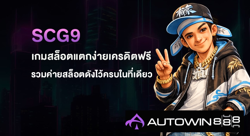 SCG9