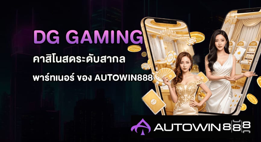 DG GAMING